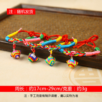 速发端午节五彩小粽子手链手工编织儿童宝宝婴儿手绳脚链七彩色粽