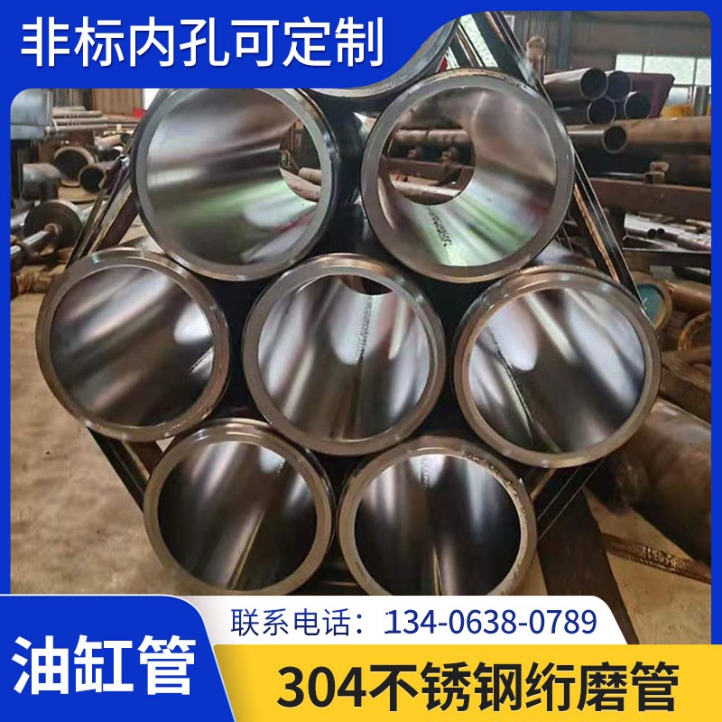 速发04不锈钢绗磨管珩磨液压油缸管内孔20-500mm研磨管缸筒内外镀