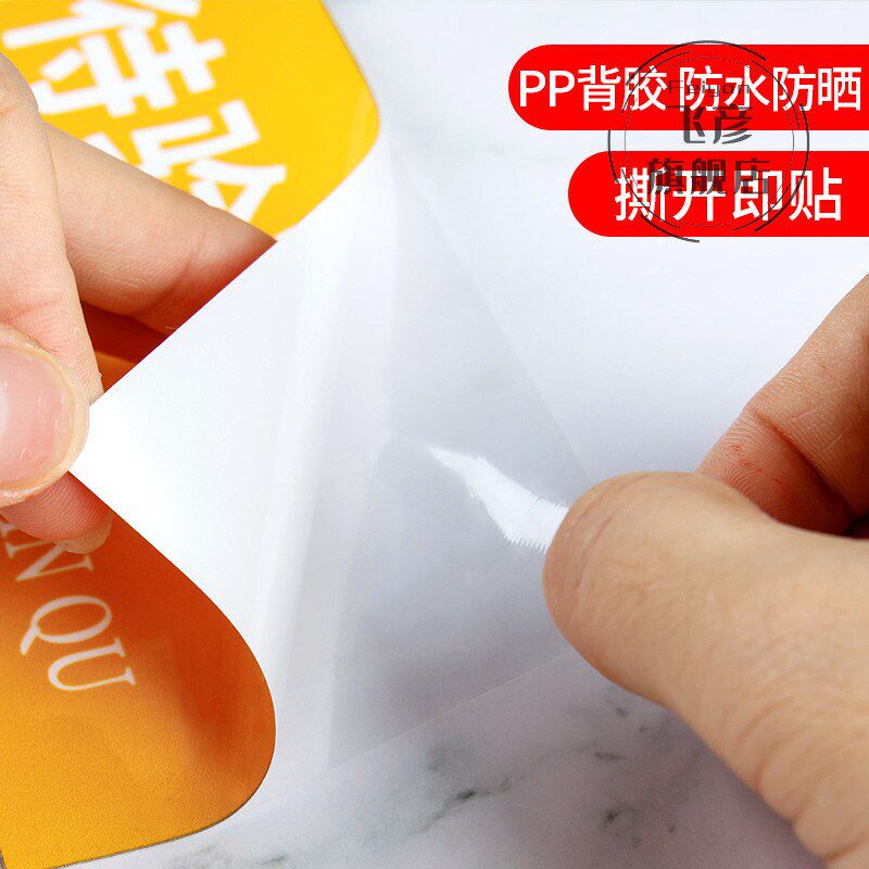 速发老鼠屋灭鼠饵药投放点提示牌 当心老鼠盒标签纸便签不干胶PVC