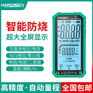 速发全屏数字高烧度用表自动量程能精电子智能防电工专用能表