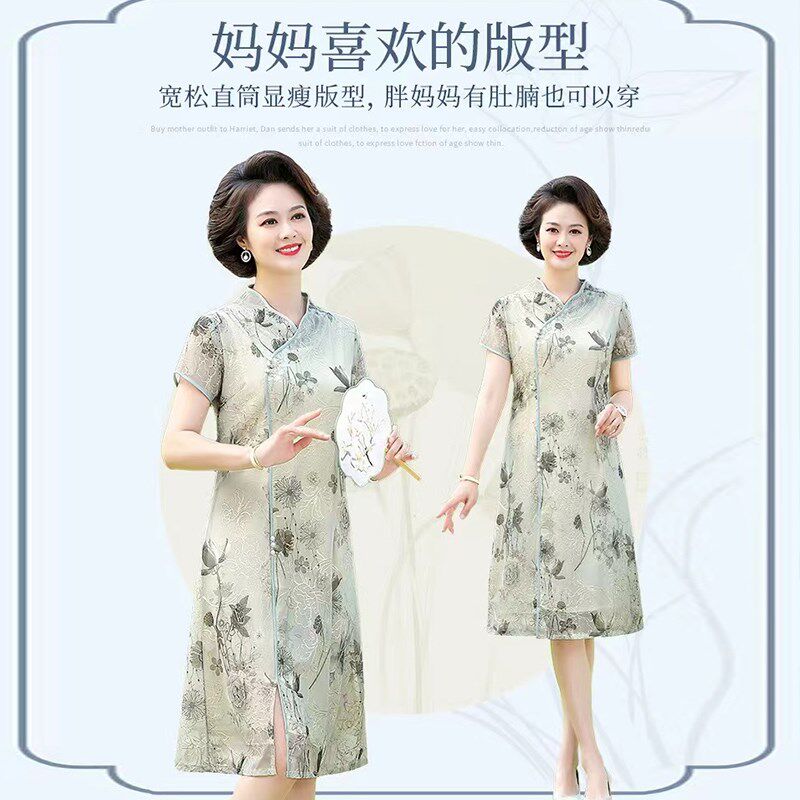 速发妈妈款夏装连衣裙中年夏季过膝旗袍裙50岁60中老年人婆婆长裙