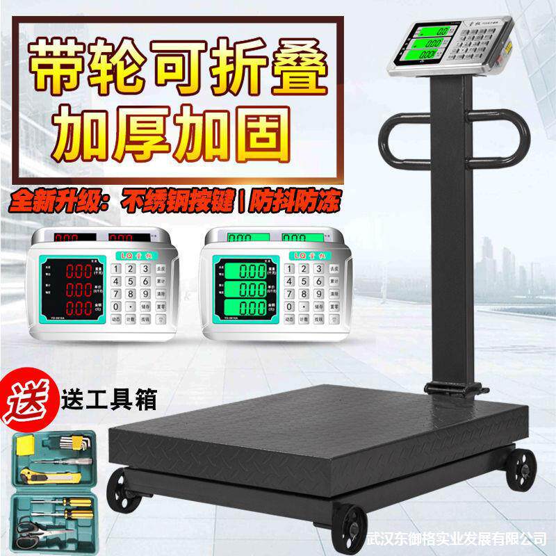 速发量权0轮折叠5带0kg电子台货磅秤00公斤秤物称重电子秤100kg商