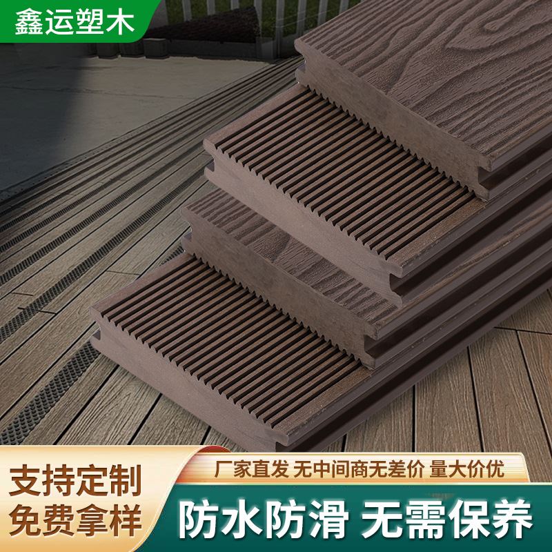 速发塑木地板围栏实心条木塑格栅护栏栅栏户外防腐桌椅凳条护栏花