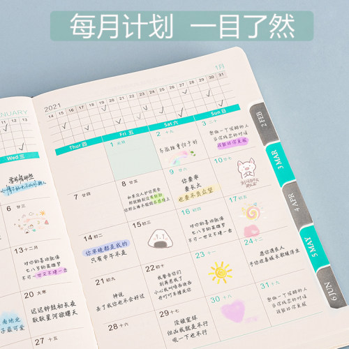 速发2021年日程本学习时间管理计划表65天每日自律计划打卡本一日