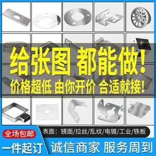 速发不锈接中厚板切割加工异型铁板非标法弯折兰焊钢板材