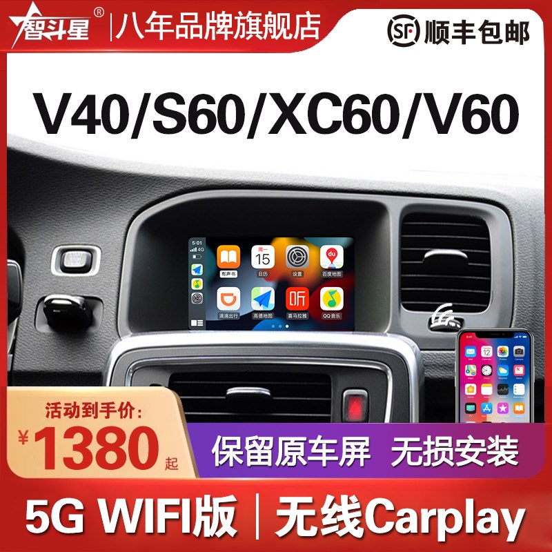 速发适0于11S1款V40 V60 XC60/6用无线cpl模块全景