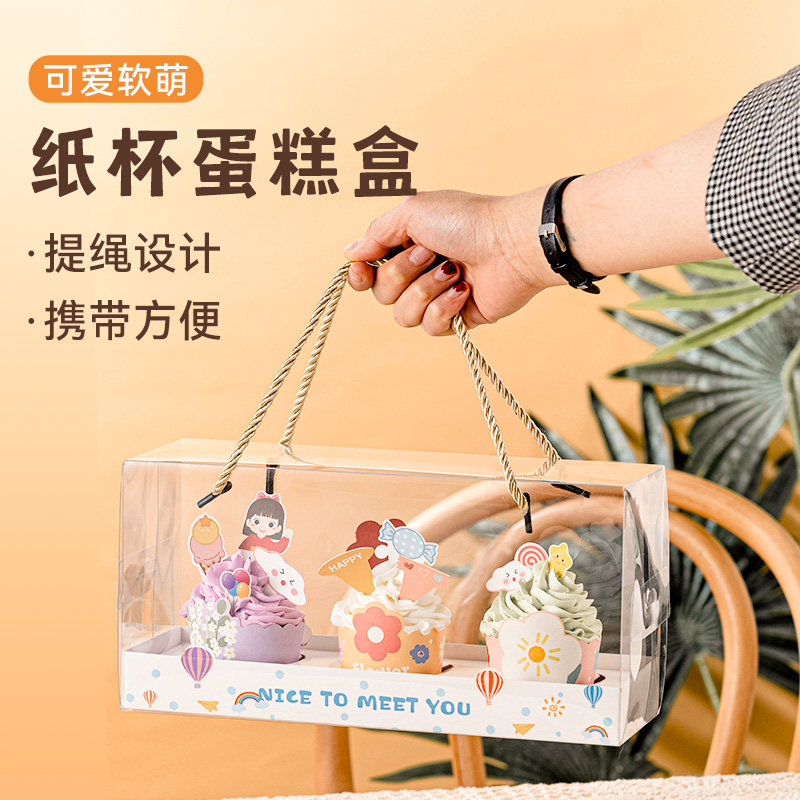 速发纸杯蛋糕包装盒单个手提透明小杯子蛋糕打包盒子专用加高2346