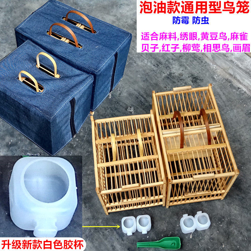 速发新品眼豆鸟笼麻雀绣黄鸟笼黄腾笼竹制加密运笼小号小型鸟笼子