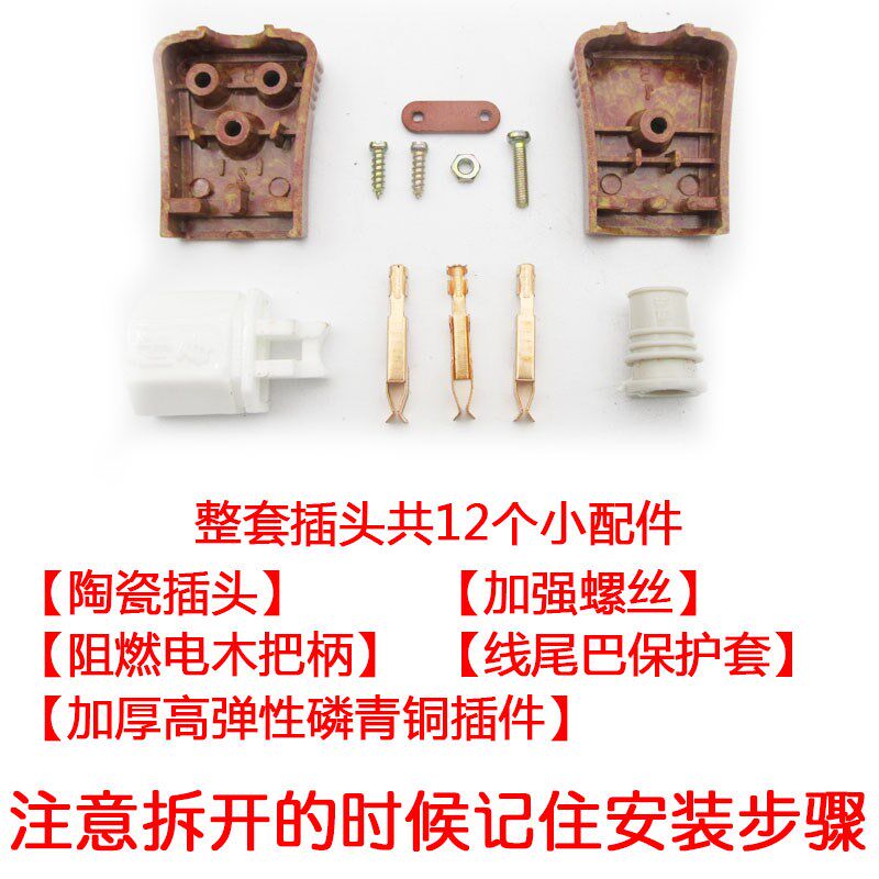 速发通用电饭锅品字插头电水壶电炒锅豆浆机线三孔插头陶瓷口包邮