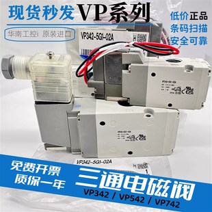 VP542R VP阀42R 51Z1 速发电磁7VP42 02A 5DD 04DZD1