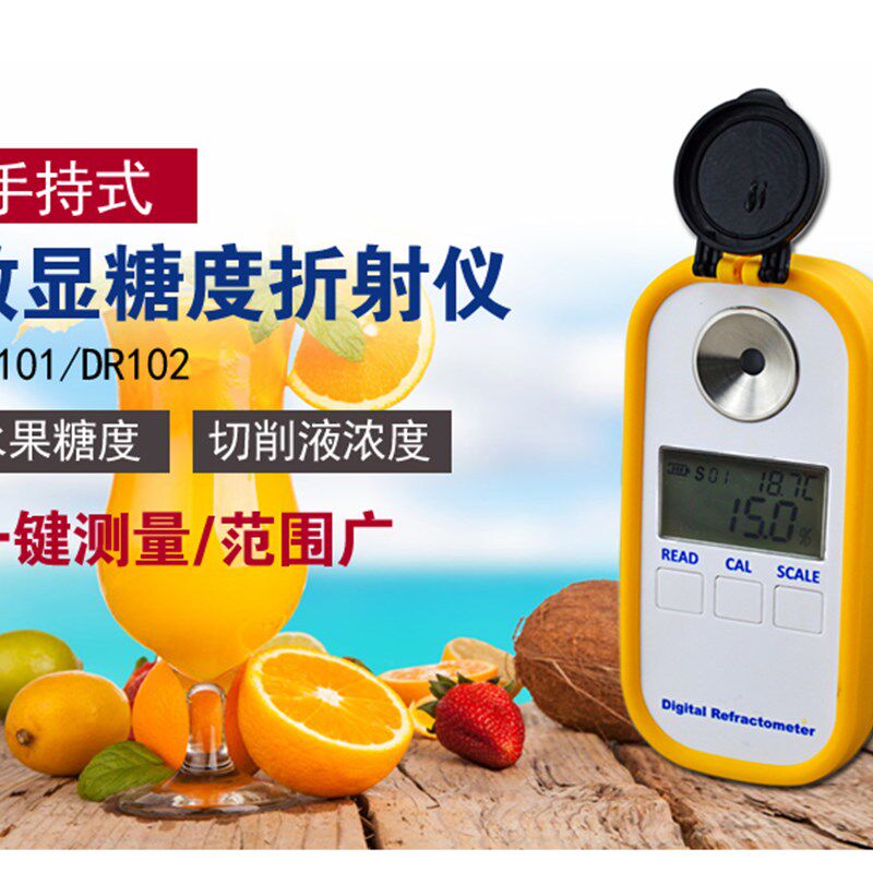 速发糖度计101/削02高精字数度数显水果折光仪糖分检仪切1液浓度