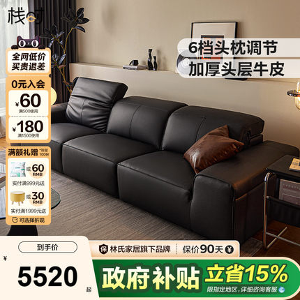 栈时意式极简大黑牛真皮沙发客厅小户型直排林氏木业PS505