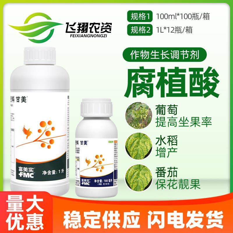 富美实甘美 含腐殖酸水溶肥 保花靓果提高座果率促早熟增产叶面肥