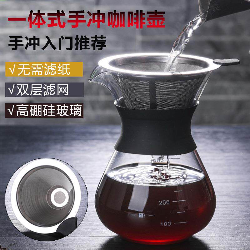 手冲咖啡壶器具套装不锈钢过滤网玻璃分享壶家用可携式滴漏式工具