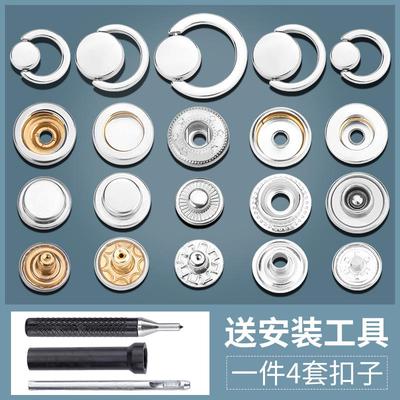 金属拉环式四合扣免缝隐形暗扣羽绒服风衣大衣外套子母扣纽扣配件