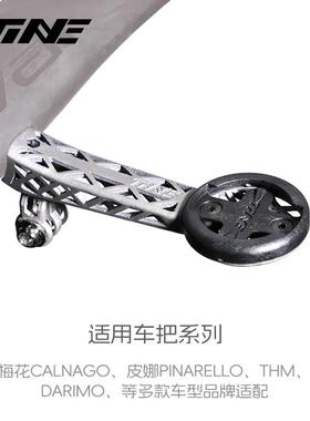 TiNE钛心公路车 皮娜/梅花/DARIMO/THM超轻钛合金码表架 一体把立