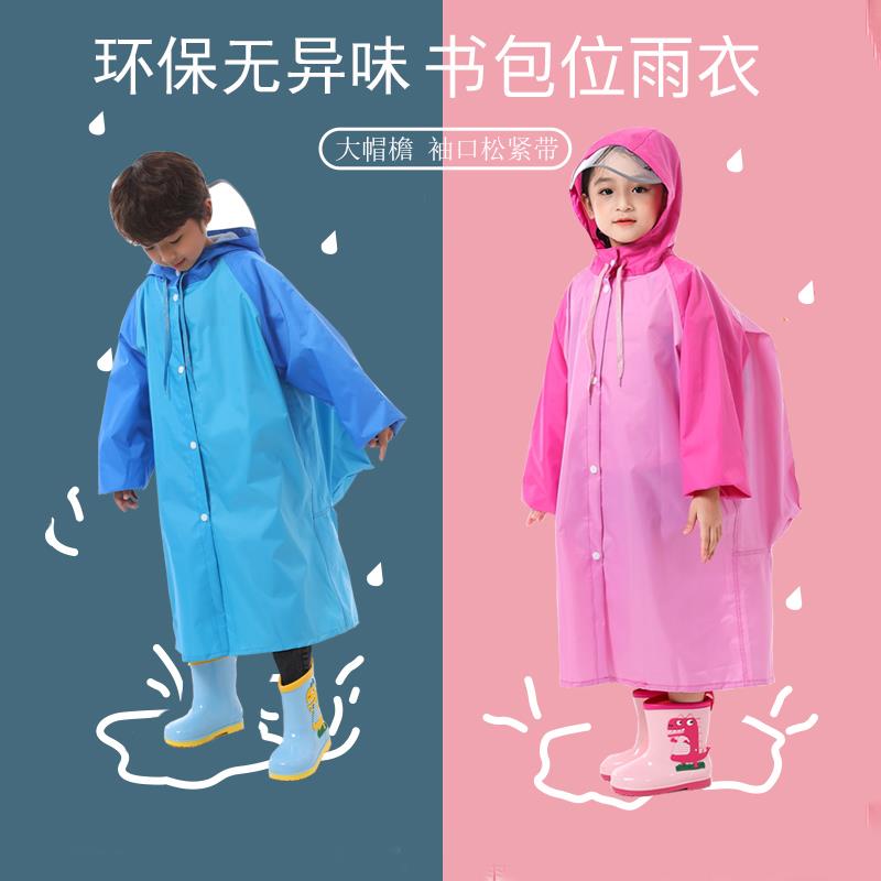 儿童雨衣雨披迷彩大帽檐双帽檐护脸男童女童带书包位加厚加大套装