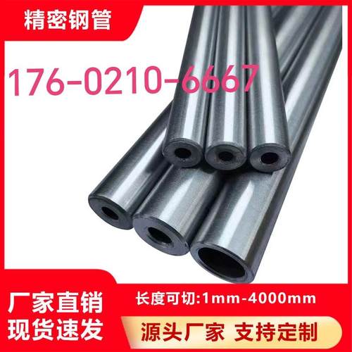 小口径精密管外径8 9 10 12 14 15 16 17 18 mm钢管无缝切割零售