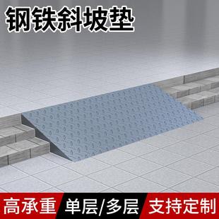 马路铁斜坡垫台阶门槛减速带马路牙子沿坡货车汽车爬坡钢铁斜垫子