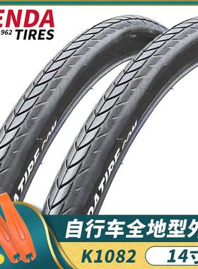 建大KEND适用于大行折叠自行车内胎外胎14寸14X1.35轮胎k1082通用