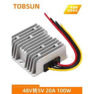 48V至5V 5A至20A车载降压电源转换器36V降压5V直流降压电源模块