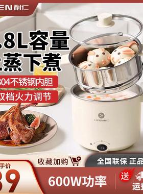 利仁电火锅涮锅迷你火锅锅小型宿舍学生单人多功能一体电煮锅B151