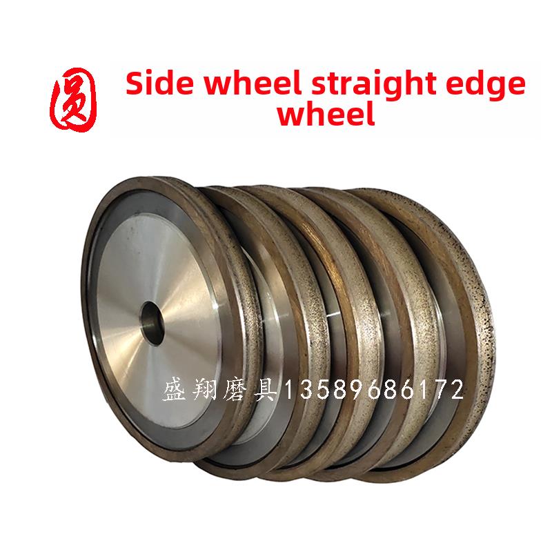 异型机金刚石砂轮圆边轮直边轮玻璃磨边机烧结金刚石圆弧轮斜边机