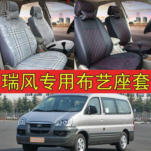 江淮瑞风M3/M4/M5七座专用新老款7坐坐垫全包布四季通用汽车座套