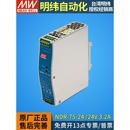 240W直流DRP变压器DR 120 10A 12V48V24V开关电源75 明纬NDR导轨式