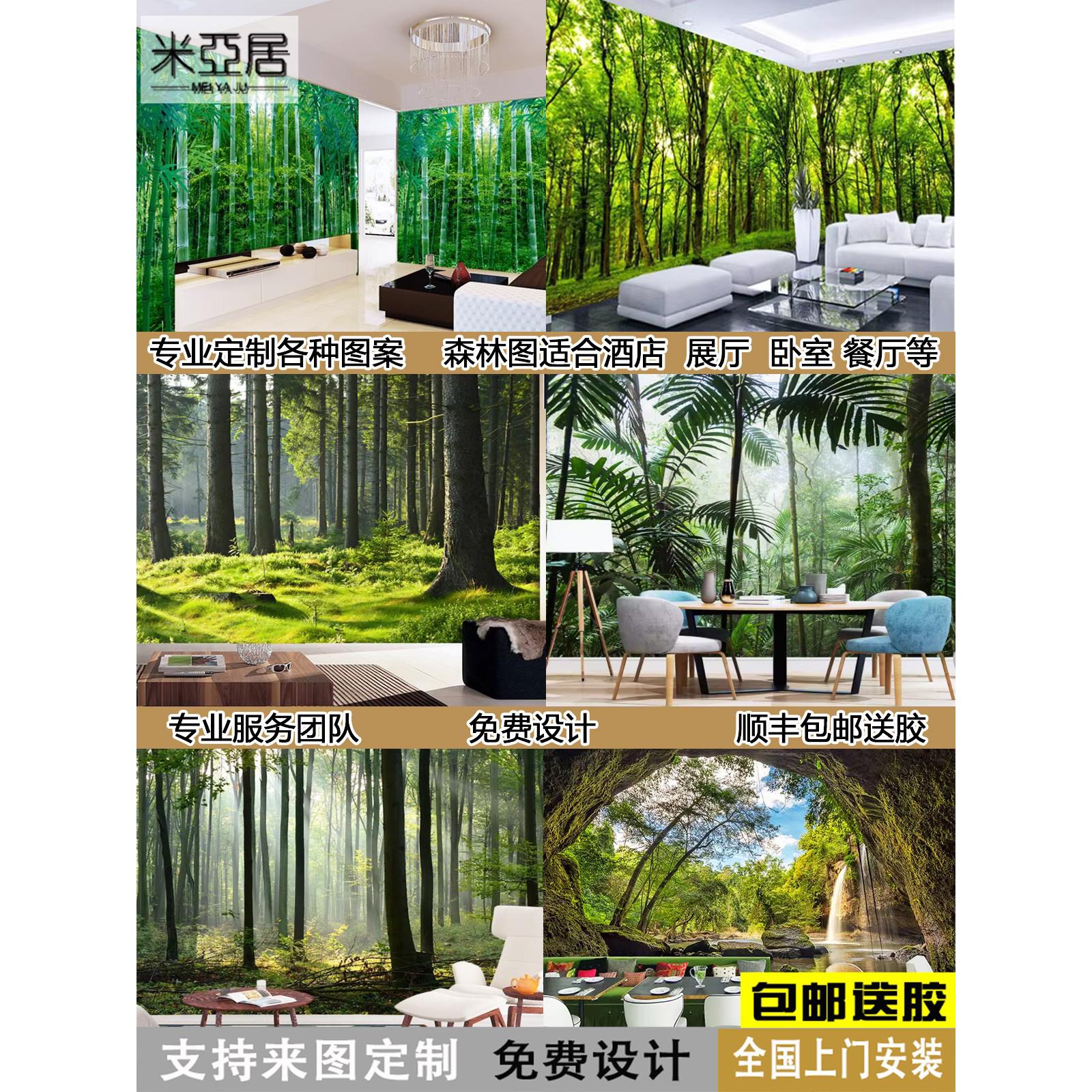 山水风景壁纸热带雨林森林树林竹林墙纸电视背景墙布延伸空间壁画