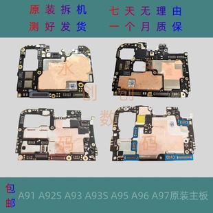 A93 A93S A95 适用于：OPPO A97原装 A92S A96 拆机主板 A91