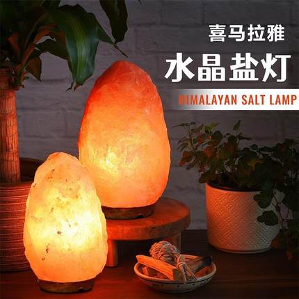 玫瑰盐灯风水招财灯喜马拉雅SSS水晶盐灯调光负离子矿石夜灯台灯