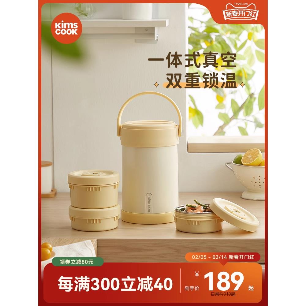 kimscook保温饭盒便当盒多层不锈钢饭桶大容量超长保温桶冬季提桶