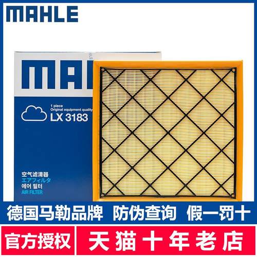 适配科鲁兹/英朗 1.6 1.8经典科鲁兹空滤空气滤芯格马勒滤清器