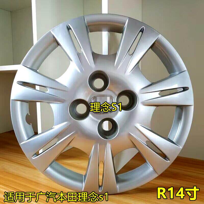 适用14寸理念S1轮毂盖S1轮毂保护罩 思迪理念S1轮胎保护罩轮胎帽