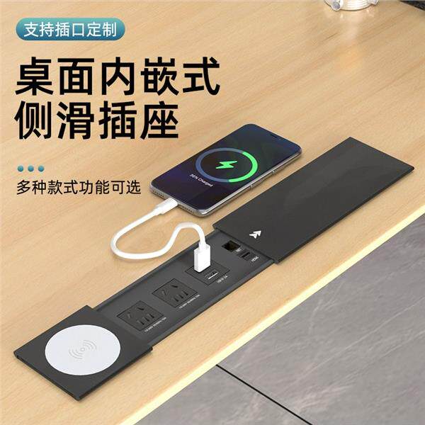 滑盖桌面嵌入式插座无线充电快充多功能电脑岛台办公桌隐藏式排插