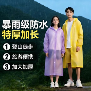 外穿非一次性雨衣户外成人长款全身防暴雨披登山旅行必备便携儿童