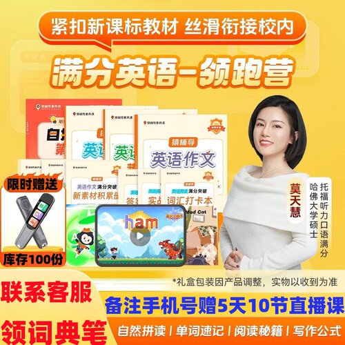 猿辅导英语自拼拼读送【词典笔】