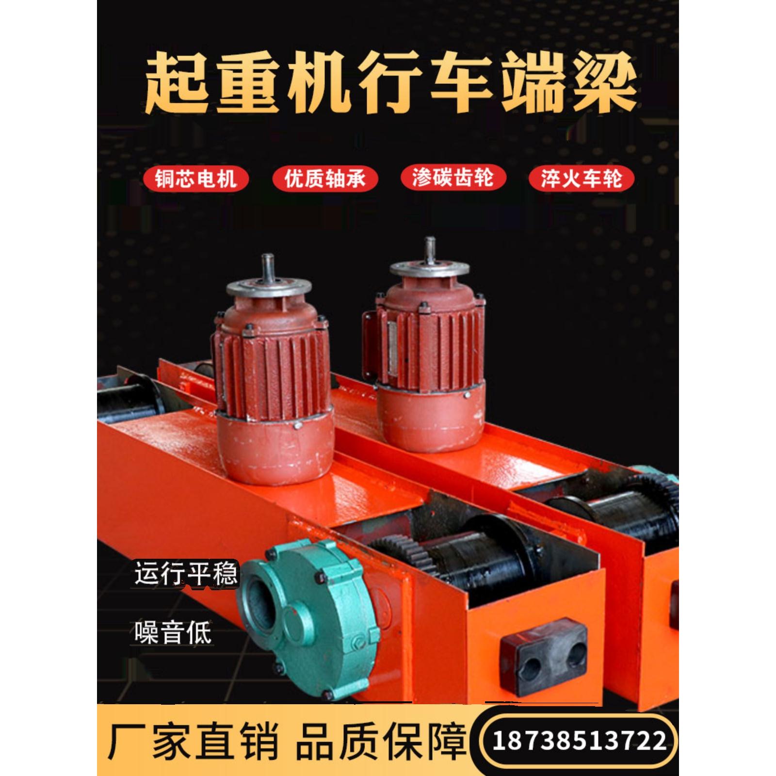 行车端梁头行吊天车行走轮龙门吊地梁电动葫芦单梁起重机跑车2吨