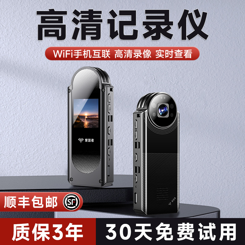执法记录仪S12高清胸口相机佩戴WiFi随身现场工作记录仪器