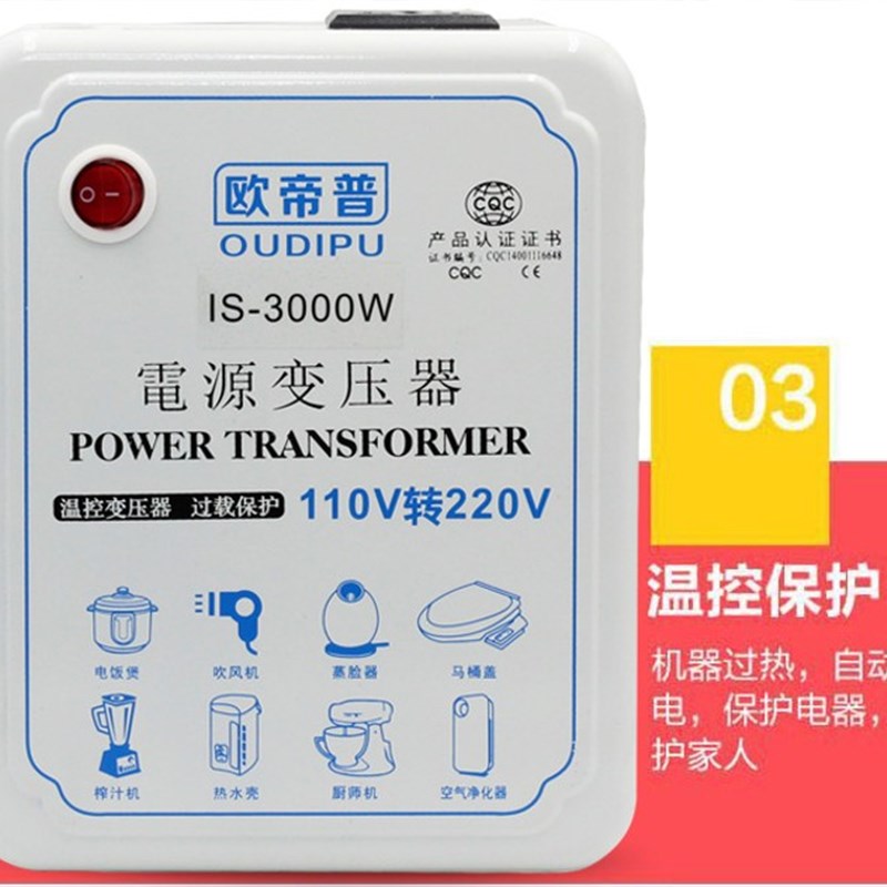 电饭煲吹风机变压器 220v转110v变220v美日电压转换器转100v120v