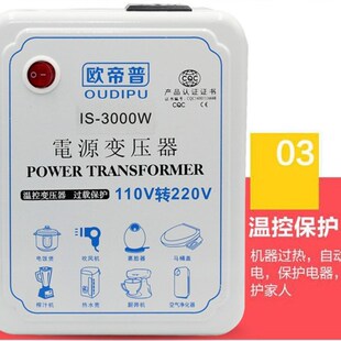电饭煲吹风机变压器 220v转110v变220v美日电压转换器转100v120v