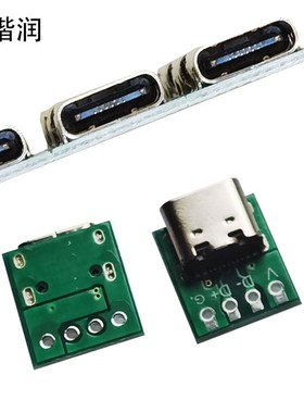 TYPE-C母座测试板双面正反插USB3.1 16P转2.54 大电流电源转接板