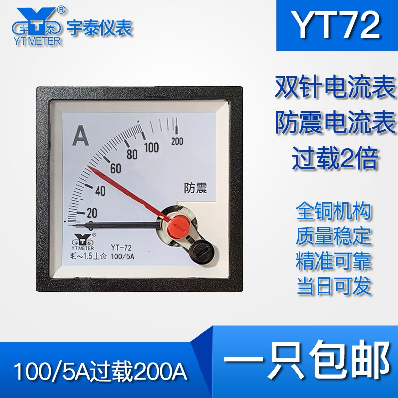 CP72双针电流表100/5A 250A 500A800A防爆交流exeiict6 cp72 zd72