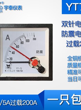 CP72双针电流表100/5A 250A 500A800A防爆交流exeiict6 cp72 zd72