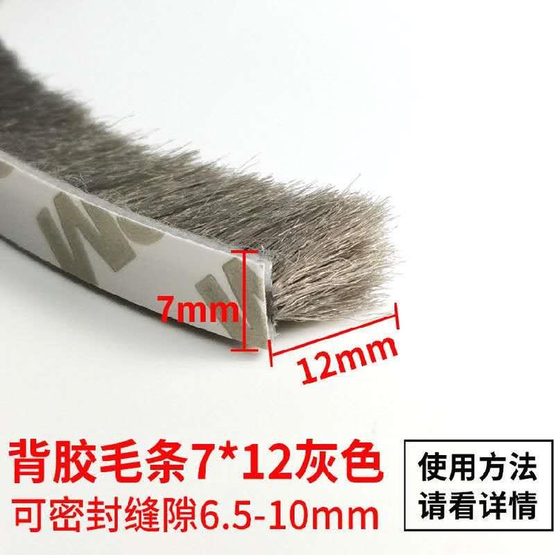 推拉门窗户防蚊毛边推拉衣柜玻璃木门缝毛条密封窗门窗塑钢粘型