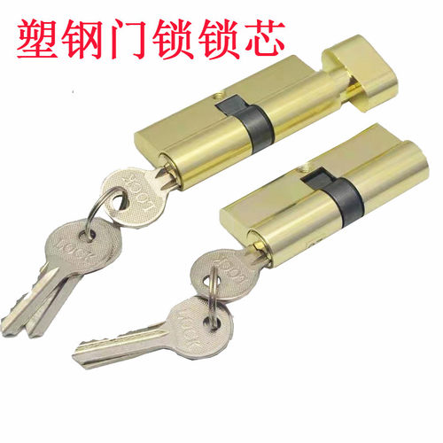 塑钢门锁锁芯小70锁芯平开门锁锁芯门锁8525锁芯专用锁芯