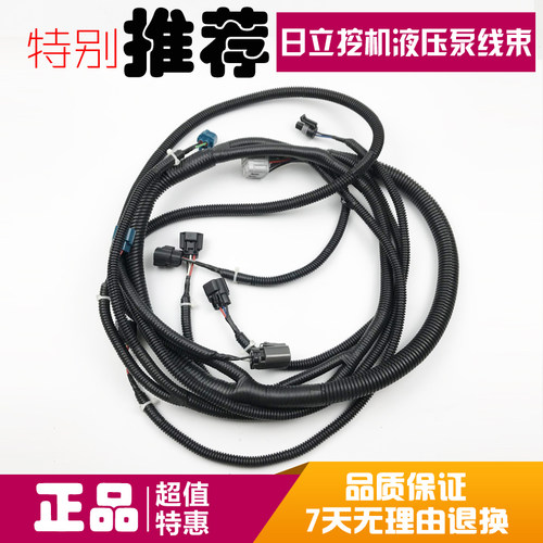 挖掘机配件适日立ZAX120/200/240/330/360-3-6液压泵直喷电喷线束