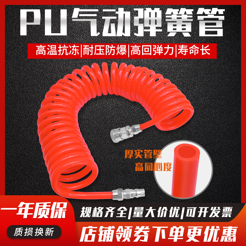 进口PU料弹簧气管PU8*5空压机软管10*6.5螺旋管12*8伸缩管6*4厘