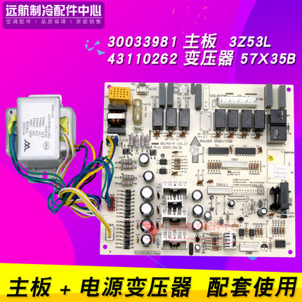 格力空调配件线路板 30033964 主板 3Z53DA 带变压器 30033981